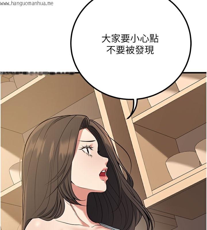 韩国漫画已婚学生想坏坏韩漫_已婚学生想坏坏-第44话-四个人更性福在线免费阅读-韩国漫画-第97张图片