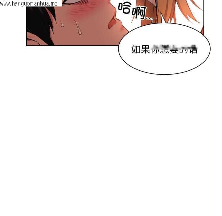 韩国漫画她的直播间韩漫_她的直播间-第20话在线免费阅读-韩国漫画-第64张图片