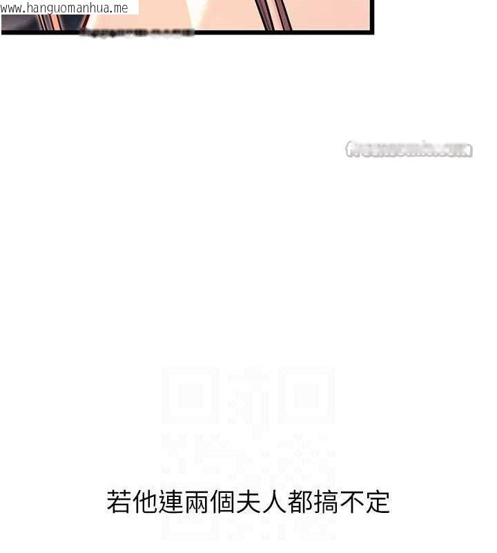 韩国漫画命运:贞洁欲女韩漫_命运:贞洁欲女-第49话-领教极品多人榨精术在线免费阅读-韩国漫画-第42张图片