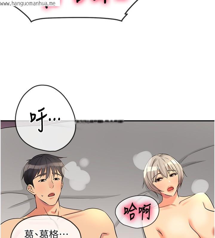韩国漫画洞洞杂货店韩漫_洞洞杂货店-第137话-贯穿姐妹黑森林在线免费阅读-韩国漫画-第150张图片