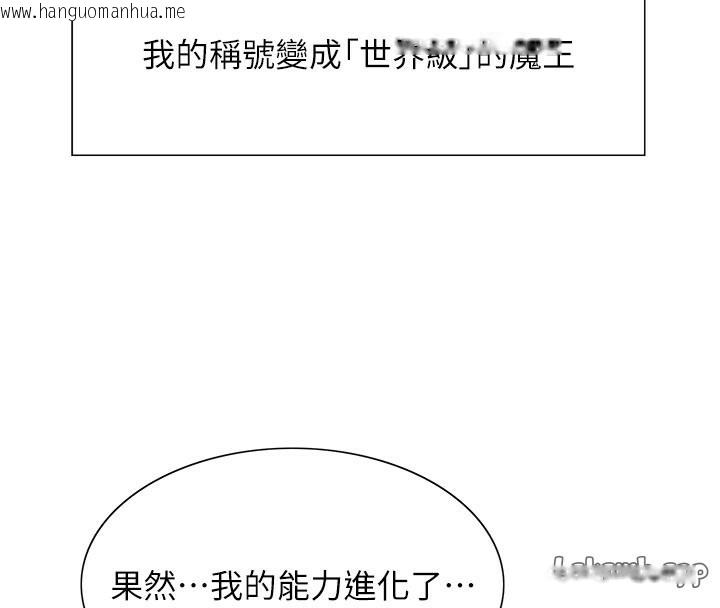 韩国漫画色轮眼韩漫_色轮眼-第2季-最终话-我是这个世界的主宰者在线免费阅读-韩国漫画-第74张图片