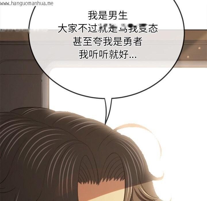 韩国漫画恶女勾勾缠/难缠小恶女韩漫_恶女勾勾缠/难缠小恶女-第264话在线免费阅读-韩国漫画-第160张图片