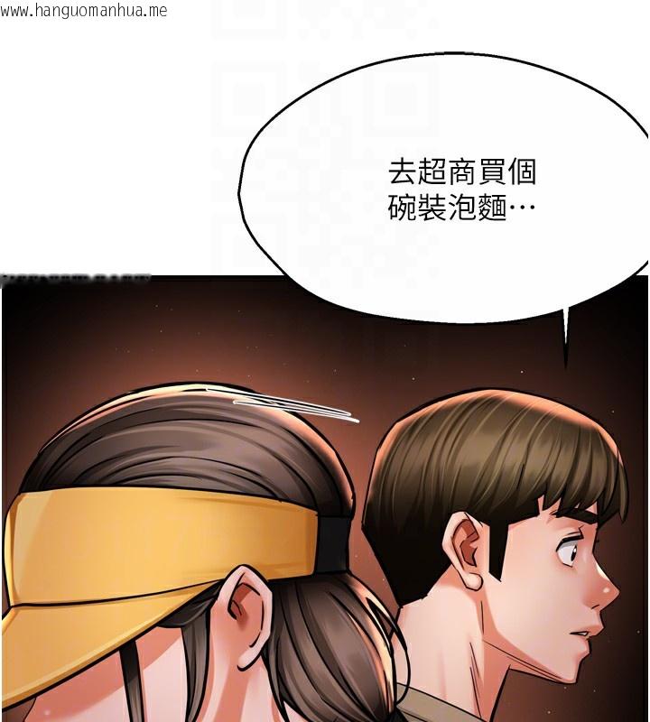 韩国漫画痒乐多阿姨韩漫_痒乐多阿姨-第71话-没有阿姨的新生活在线免费阅读-韩国漫画-第100张图片