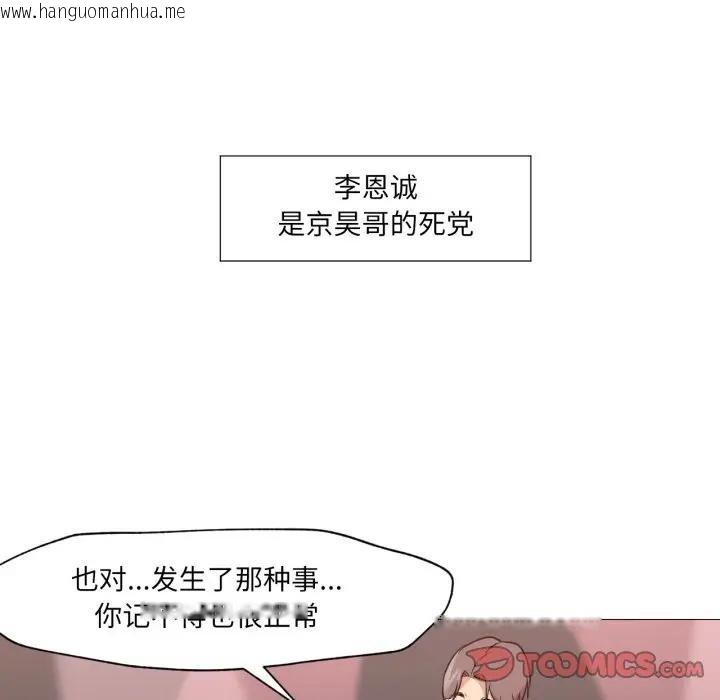 韩国漫画换身恋人韩漫_换身恋人-第5话在线免费阅读-韩国漫画-第78张图片