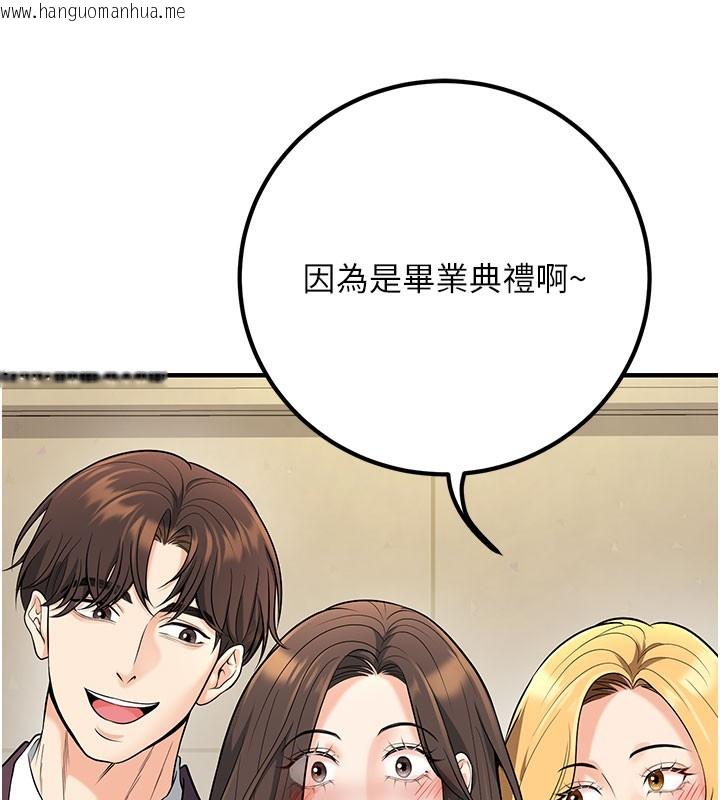 韩国漫画已婚学生想坏坏韩漫_已婚学生想坏坏-最终话-迟来的毕业典礼在线免费阅读-韩国漫画-第202张图片