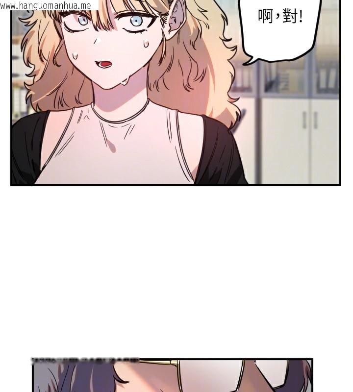 韩国漫画守护天使韩漫_守护天使-第42话-傲娇女最强助攻!在线免费阅读-韩国漫画-第97张图片