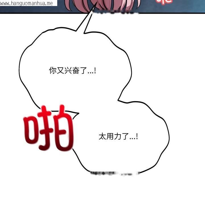 韩国漫画当狗不丢人韩漫_当狗不丢人-第17话在线免费阅读-韩国漫画-第50张图片