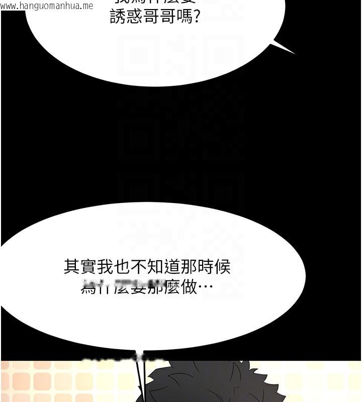 韩国漫画顶加套房的春天韩漫_顶加套房的春天-第27话-母女俩的共同砲友在线免费阅读-韩国漫画-第77张图片