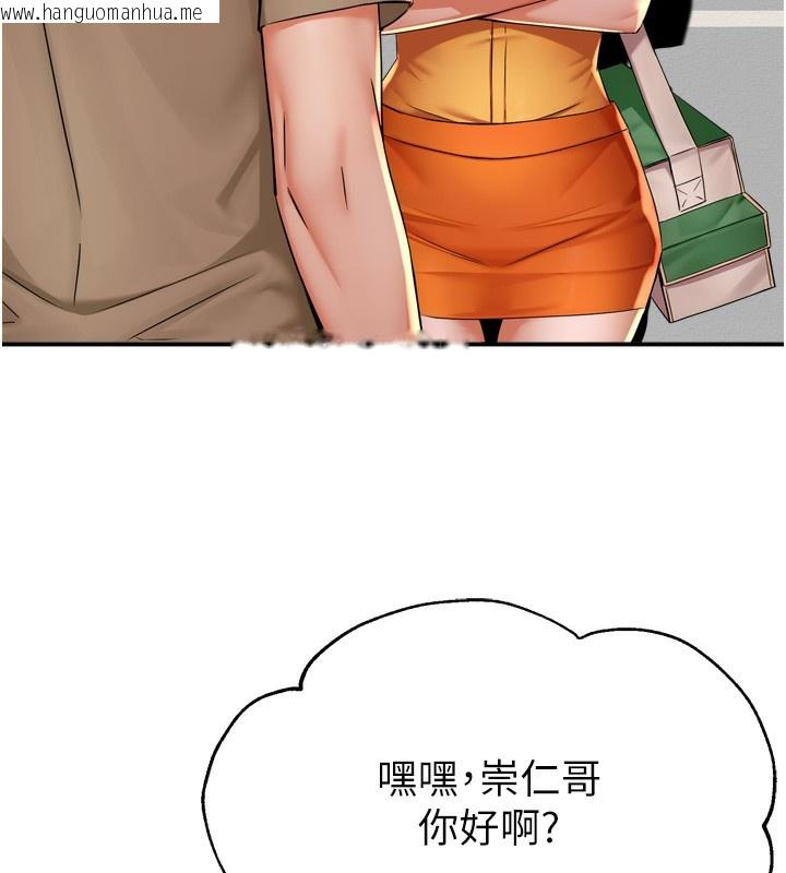 韩国漫画痒乐多阿姨韩漫_痒乐多阿姨-第71话-没有阿姨的新生活在线免费阅读-韩国漫画-第43张图片