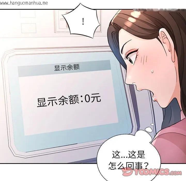 韩国漫画脱轨关系韩漫_脱轨关系-第64话在线免费阅读-韩国漫画-第75张图片