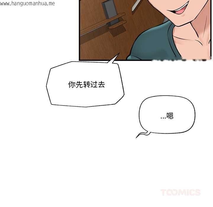韩国漫画催眠手机韩漫_催眠手机-第29话在线免费阅读-韩国漫画-第63张图片