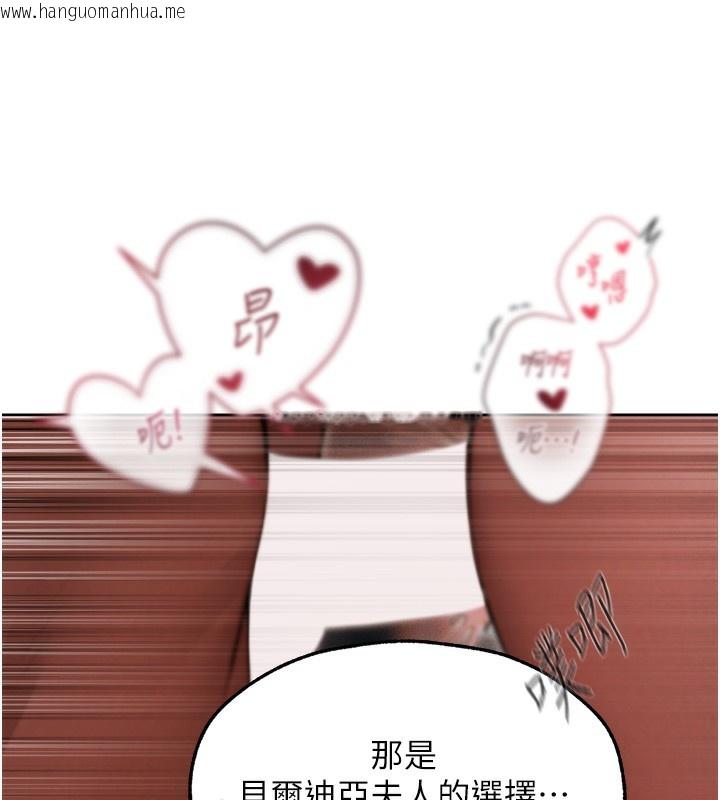 韩国漫画人妻猎人韩漫_人妻猎人-第91话-被护卫月下偷菊在线免费阅读-韩国漫画-第54张图片