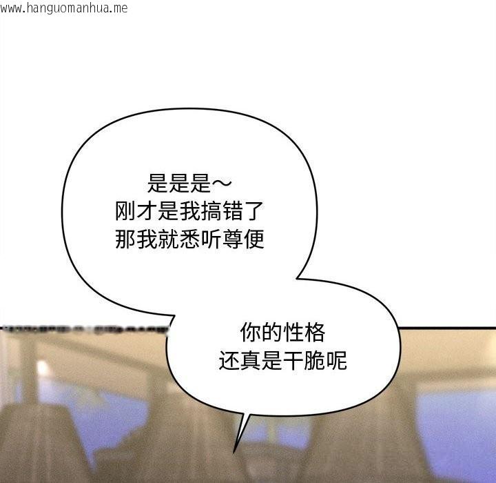 韩国漫画会长家的小儿子韩漫_会长家的小儿子-第25话在线免费阅读-韩国漫画-第109张图片