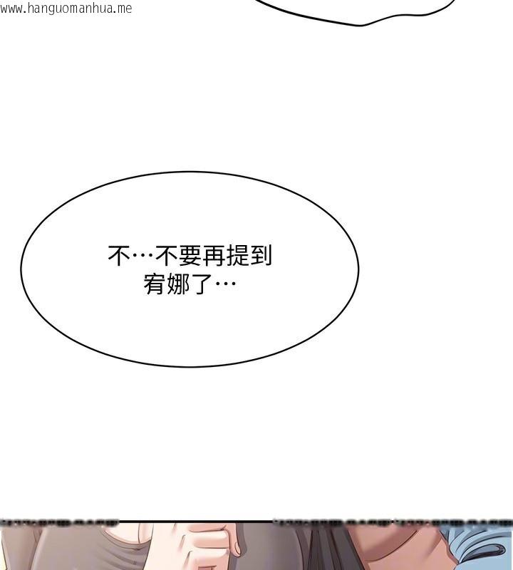 韩国漫画倒追游戏韩漫_倒追游戏-第11话-抢别人的最美味在线免费阅读-韩国漫画-第122张图片