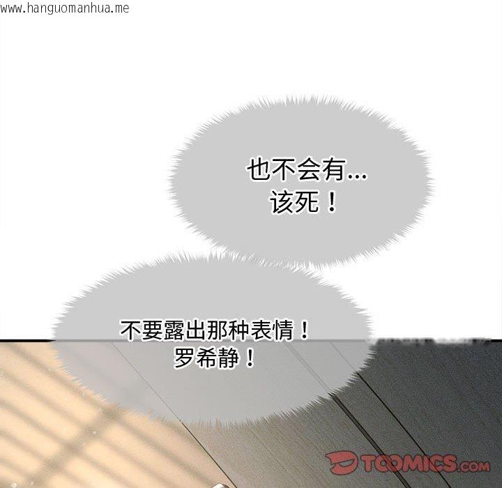 韩国漫画会长家的小儿子韩漫_会长家的小儿子-第24话在线免费阅读-韩国漫画-第99张图片