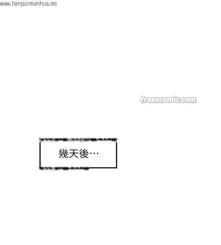 韩国漫画大凤村妇女会韩漫_大凤村妇女会-第6话-想和我「吃年糕」吗?在线免费阅读-韩国漫画-第98张图片