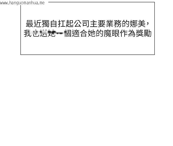 韩国漫画色轮眼韩漫_色轮眼-第2季-最终话-我是这个世界的主宰者在线免费阅读-韩国漫画-第155张图片