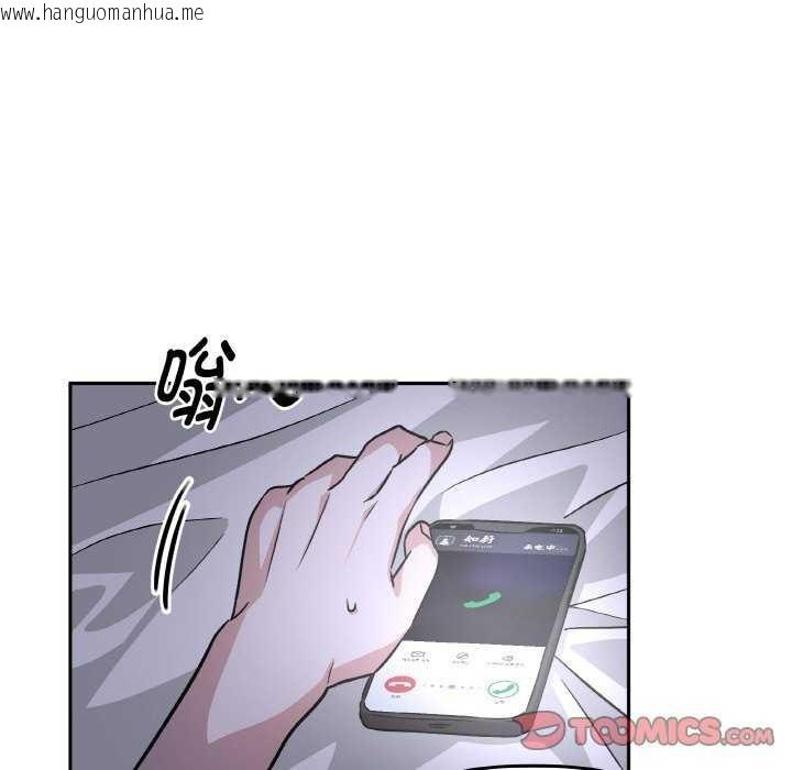 韩国漫画附属品少女的叛逆期韩漫_附属品少女的叛逆期-第8话在线免费阅读-韩国漫画-第98张图片