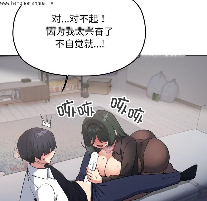 韩国漫画缺德邻居难相处韩漫_缺德邻居难相处-第44话在线免费阅读-韩国漫画-第141张图片