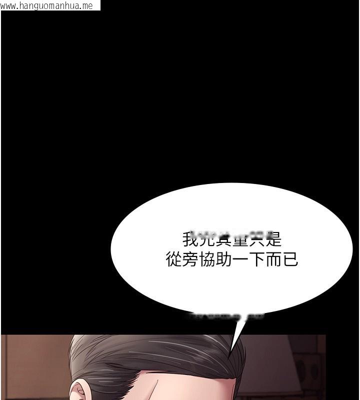 韩国漫画老板娘的诱惑韩漫_老板娘的诱惑-第64话-在楼梯间展示精湛口技在线免费阅读-韩国漫画-第1张图片