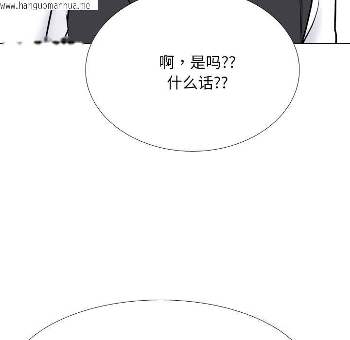 韩国漫画同事换换爱韩漫_同事换换爱-第227话在线免费阅读-韩国漫画-第175张图片