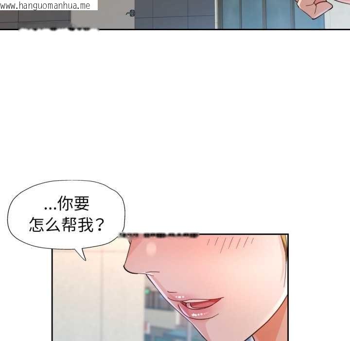 韩国漫画脱轨关系韩漫_脱轨关系-第62话在线免费阅读-韩国漫画-第5张图片