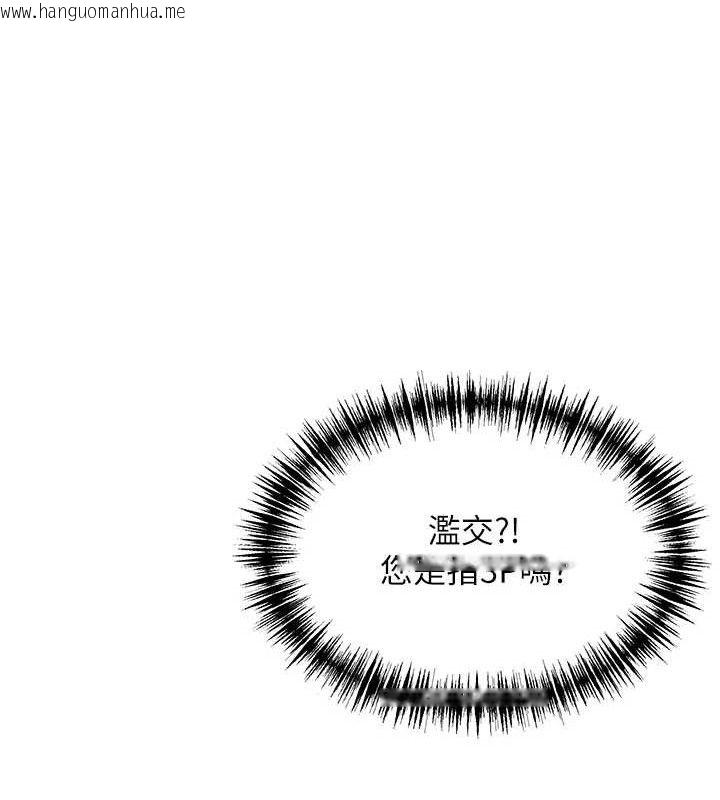 韩国漫画命运:贞洁欲女韩漫_命运:贞洁欲女-第49话-领教极品多人榨精术在线免费阅读-韩国漫画-第77张图片