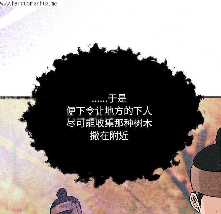 韩国漫画狂眼韩漫_狂眼-第73话在线免费阅读-韩国漫画-第77张图片