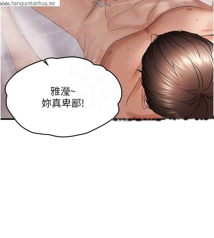 韩国漫画偏偏欲到妳韩漫_偏偏欲到妳-第54话-要先插哪个洞呢?在线免费阅读-韩国漫画-第82张图片