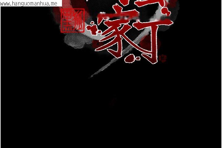 韩国漫画最强家丁韩漫_最强家丁-第48话-妳是我的所属物在线免费阅读-韩国漫画-第25张图片