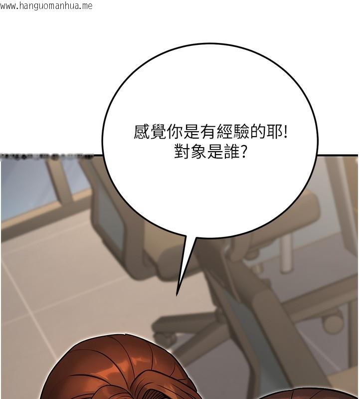 韩国漫画公务员的桃色副业韩漫_公务员的桃色副业-第28话-你一定是SM的高手在线免费阅读-韩国漫画-第130张图片