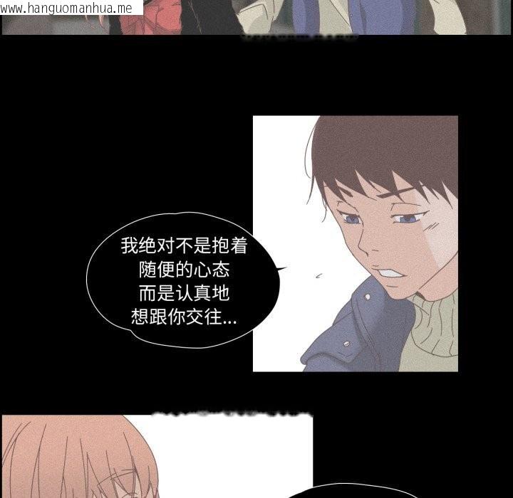 韩国漫画纯洁之罪韩漫_纯洁之罪-第14话在线免费阅读-韩国漫画-第69张图片