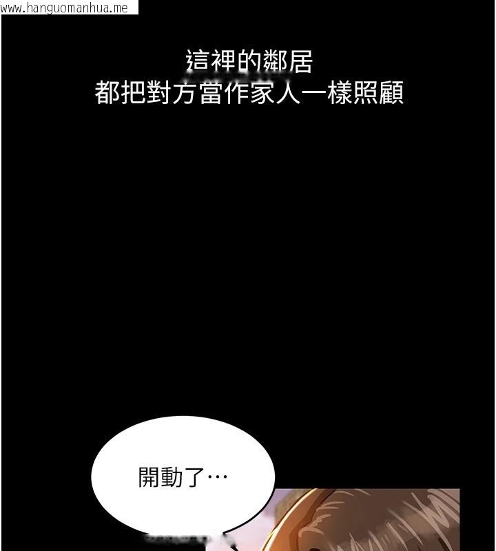 韩国漫画衣锦还乡韩漫_衣锦还乡-第1话-返乡的游子在线免费阅读-韩国漫画-第86张图片