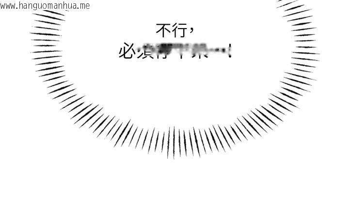 韩国漫画恶次人生韩漫_恶次人生-第36话-在电影院偷偷摸摸在线免费阅读-韩国漫画-第138张图片