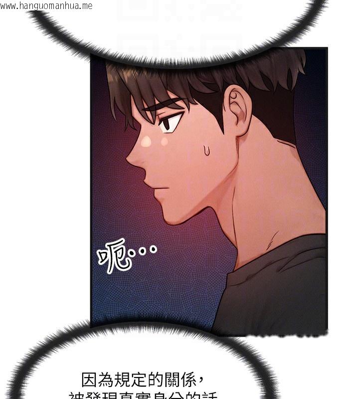 韩国漫画等价交换人生韩漫_等价交换人生-第21话-我要先下手为强在线免费阅读-韩国漫画-第92张图片