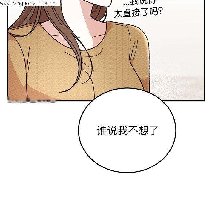 韩国漫画婚姻束缚韩漫_婚姻束缚-第41话在线免费阅读-韩国漫画-第39张图片