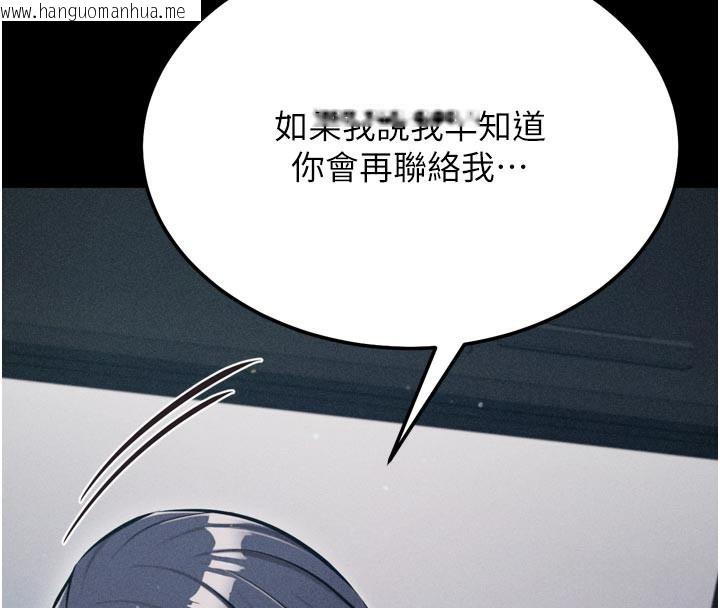 韩国漫画选手村:母猪调教韩漫_选手村:母猪调教-第38话-伤害自尊心的性招待在线免费阅读-韩国漫画-第4张图片