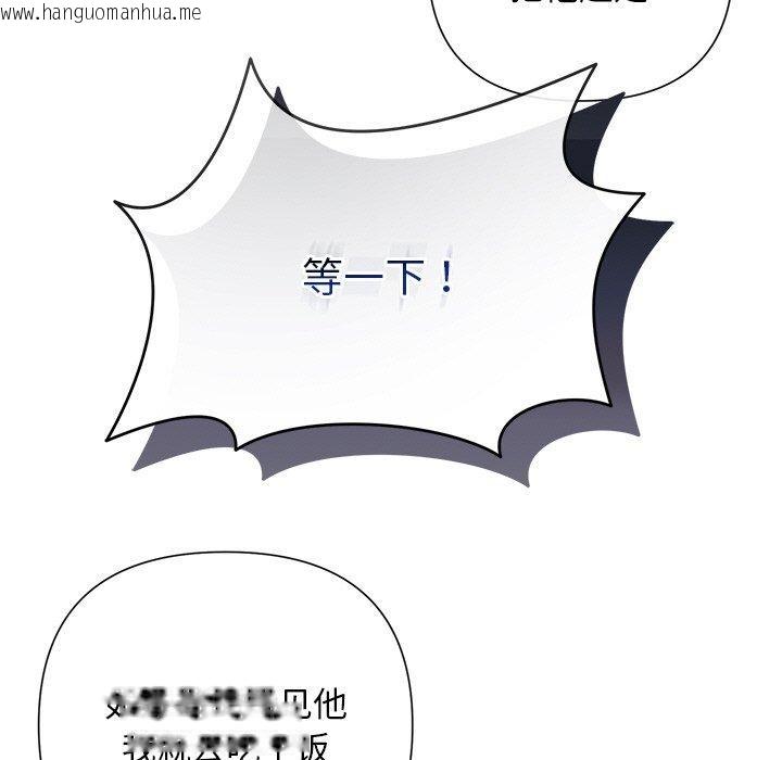 韩国漫画被吞噬的夜韩漫_被吞噬的夜-第45话在线免费阅读-韩国漫画-第111张图片