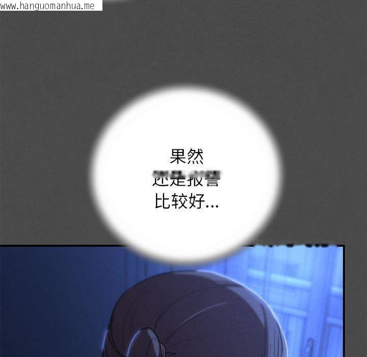 韩国漫画危险同学会韩漫_危险同学会-第76话在线免费阅读-韩国漫画-第55张图片