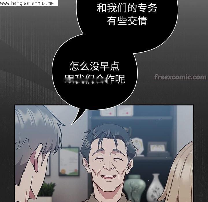 韩国漫画摸鱼生存指南/上班不要太认真韩漫_摸鱼生存指南/上班不要太认真-第9话在线免费阅读-韩国漫画-第56张图片