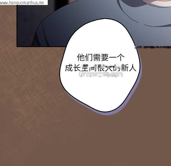 韩国漫画游戏不能这样玩/游戏规则我来定韩漫_游戏不能这样玩/游戏规则我来定-第109话在线免费阅读-韩国漫画-第126张图片