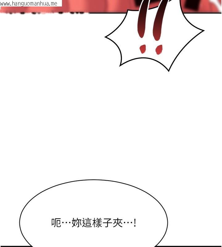 韩国漫画倒追游戏韩漫_倒追游戏-第11话-抢别人的最美味在线免费阅读-韩国漫画-第139张图片