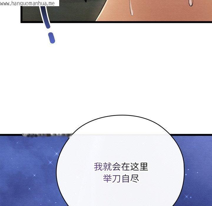 韩国漫画亲密宝鉴韩漫_亲密宝鉴-第29话在线免费阅读-韩国漫画-第157张图片