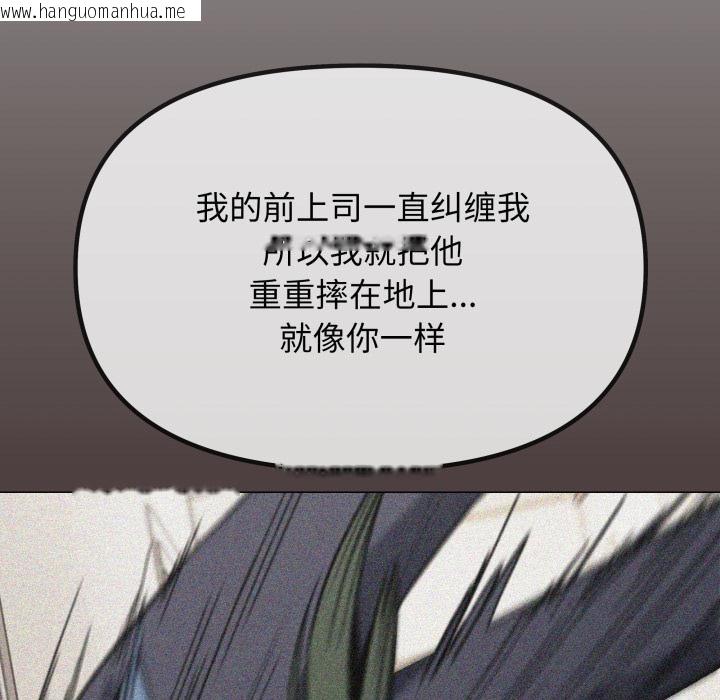 韩国漫画缺德邻居难相处韩漫_缺德邻居难相处-第43话在线免费阅读-韩国漫画-第61张图片