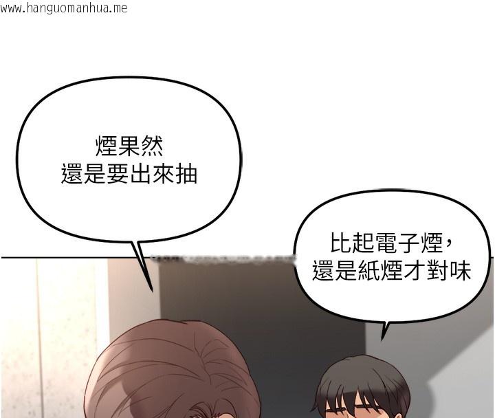韩国漫画鲁蛇社畜的金手指韩漫_鲁蛇社畜的金手指-第30话-妳欠我的要百倍奉还在线免费阅读-韩国漫画-第113张图片