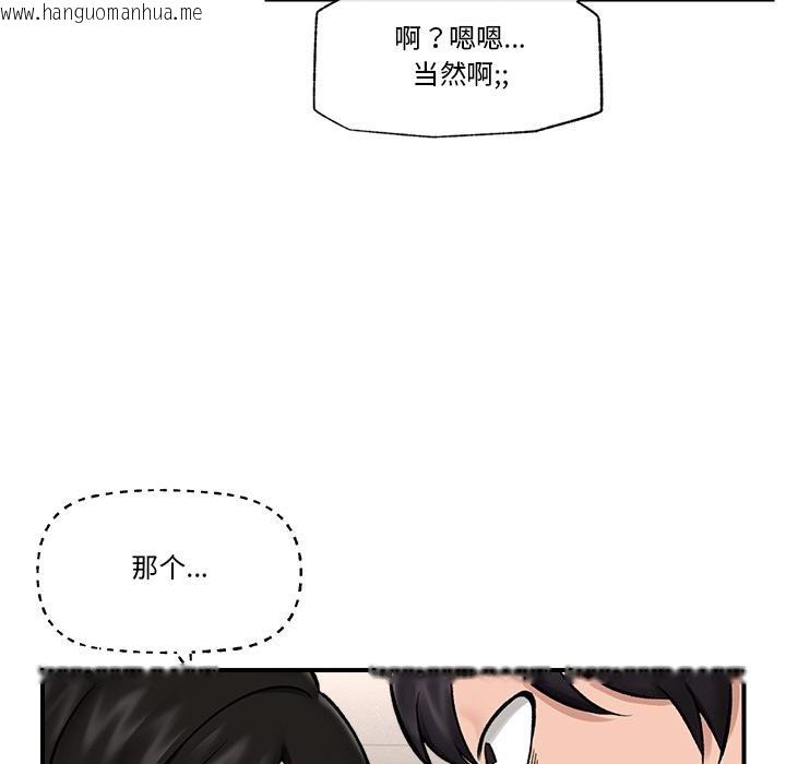 韩国漫画催眠手机韩漫_催眠手机-第28话在线免费阅读-韩国漫画-第89张图片