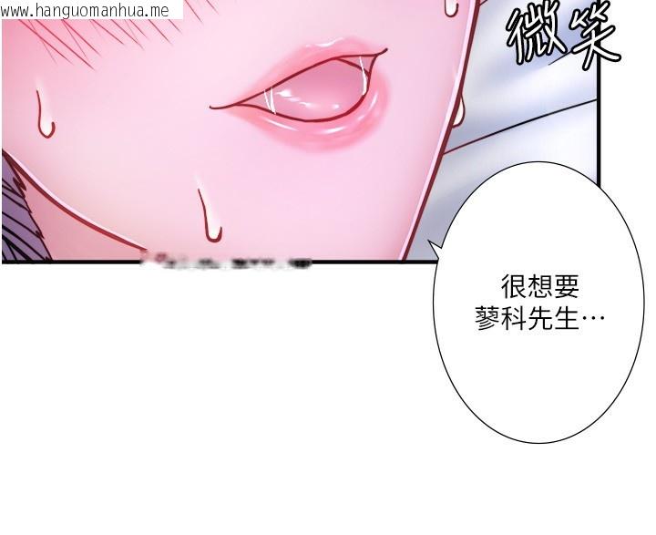 韩国漫画秘密温泉:混汤旅馆韩漫_秘密温泉:混汤旅馆-外传-第4话-和客人一起高潮在线免费阅读-韩国漫画-第44张图片