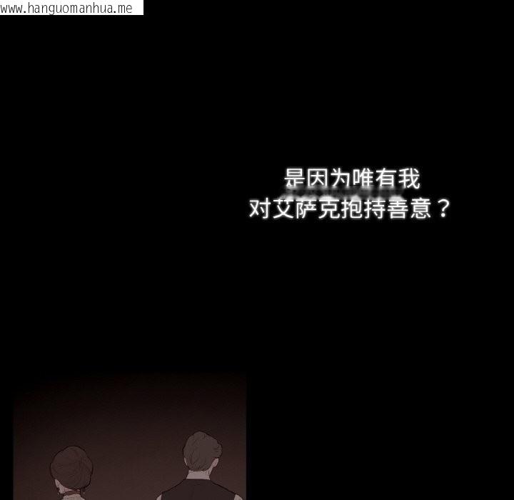 韩国漫画吉赛儿之血韩漫_吉赛儿之血-第12话在线免费阅读-韩国漫画-第124张图片