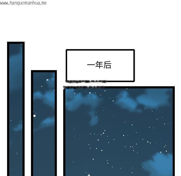 韩国漫画犬神的游戏韩漫_犬神的游戏-第30话在线免费阅读-韩国漫画-第121张图片