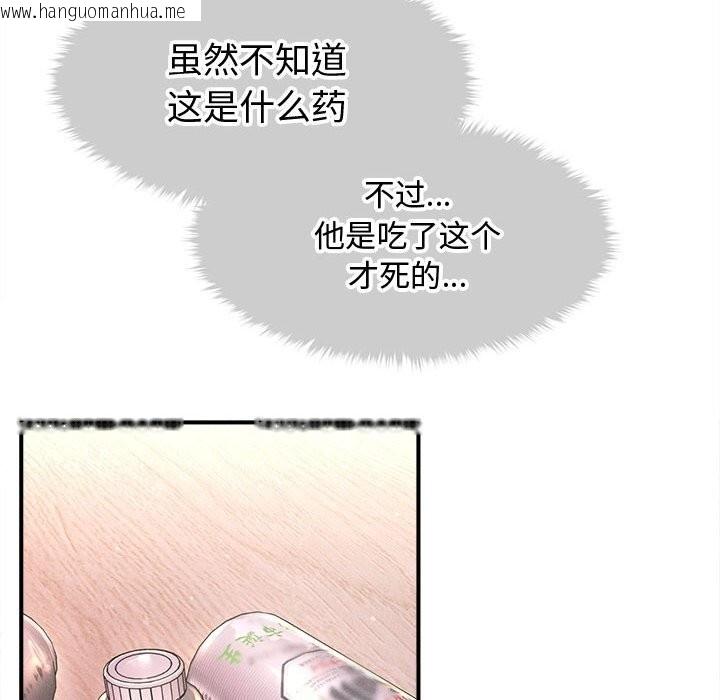 韩国漫画会长家的小儿子韩漫_会长家的小儿子-第26话在线免费阅读-韩国漫画-第134张图片